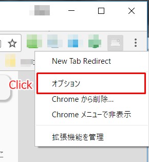 Google Chrome 新しいタブ画面で履歴表示 サムネイル を非表示にする おすすめの拡張機能 カラバリ