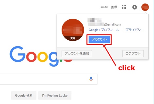 Googleアカウント 最初に登録した名前を変更する方法 カラバリ