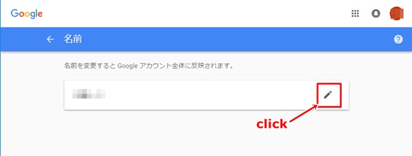 Googleアカウント 最初に登録した名前を変更する方法 カラバリ