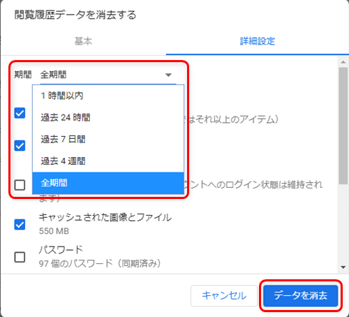 Google Chrome 閲覧履歴を表示 削除するおすすめの方法 カラバリ