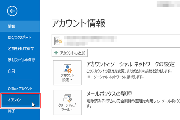 Outlook アウトルック 返信 転送メールの青い文字色の変更方法 カラバリ