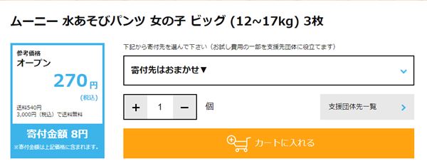 商品5