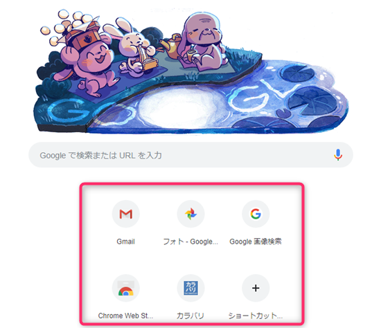 新しいGoogleトップページ