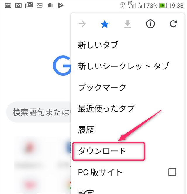 Chromeでダウンロードされた よくアクセスするページ のwebページを削除する方法 カラバリ