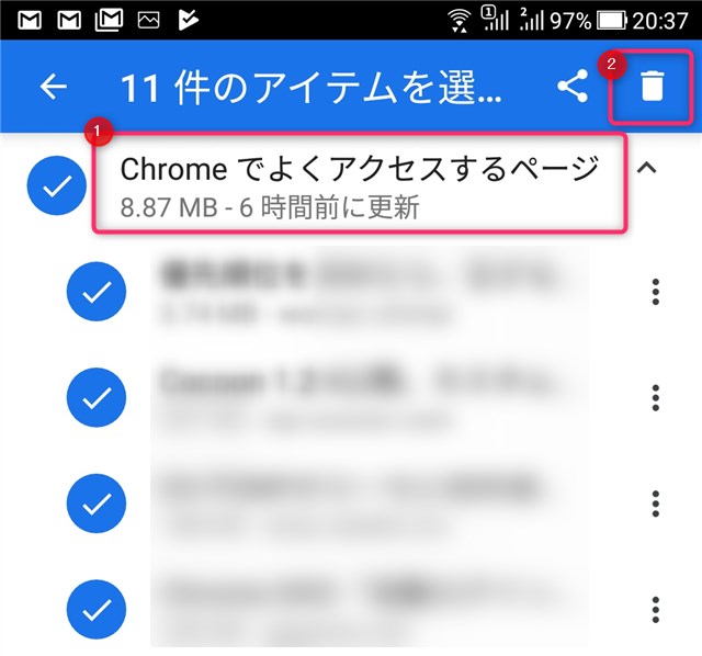 Chromeでダウンロードされた よくアクセスするページ のwebページを削除する方法 カラバリ