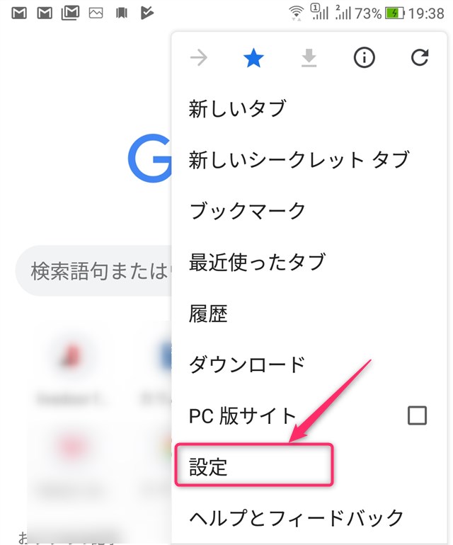 Chromeでよくアクセスするページのダウンロードをさせない方法 カラバリ