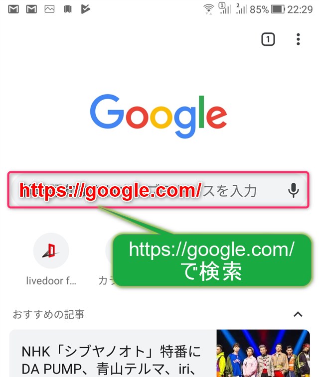 googleの検索