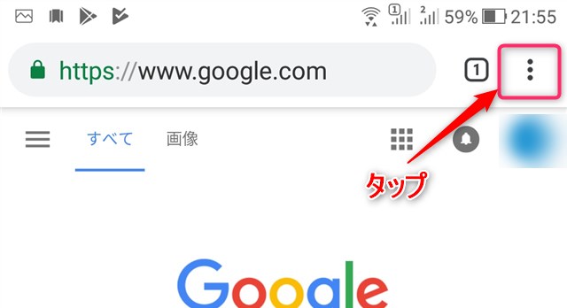 Google Chrome 起動画面に履歴アイコンを表示させない方法 Android カラバリ