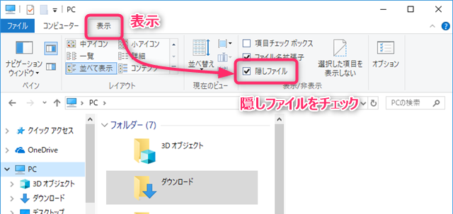 Windows10 付箋 場所