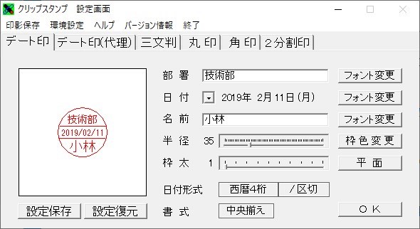 ワード エクセルで簡単に使える電子印鑑 クリップスタンプ の紹介 カラバリ