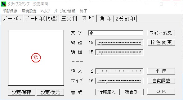 Ngagolak 印鑑 文字 フォント フリー