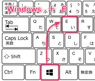 windows + e
