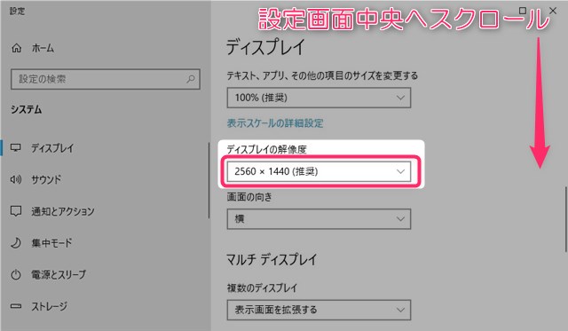 Windows 10 ディスプレイの解像度を調べる方法 カラバリ