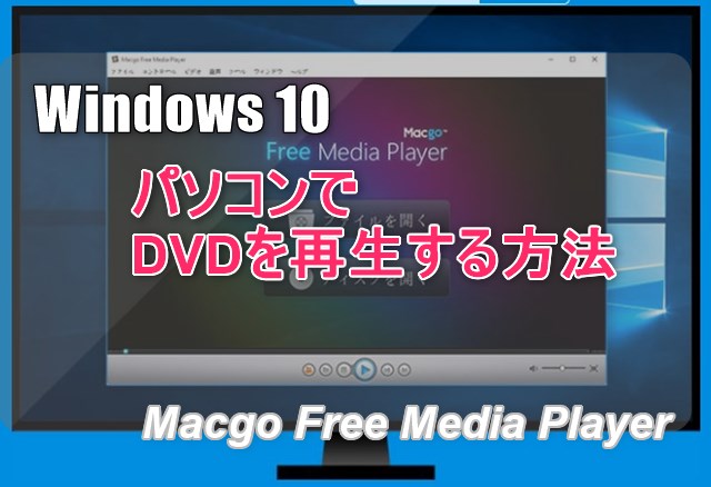 Macgo Free Media Player