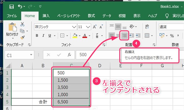 Microsoft Excel 数字入力でセルの右側に余白を空ける カラバリ