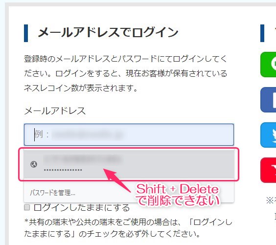 Shift+deleteで削除できない画像