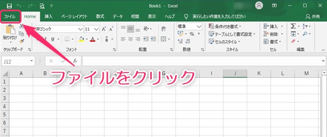 Excel セル操作がワンテンポ遅れるので アニメーション をオフにする カラバリ