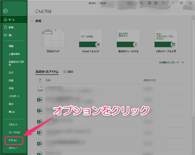 Excel セル操作がワンテンポ遅れるので アニメーション をオフにする カラバリ