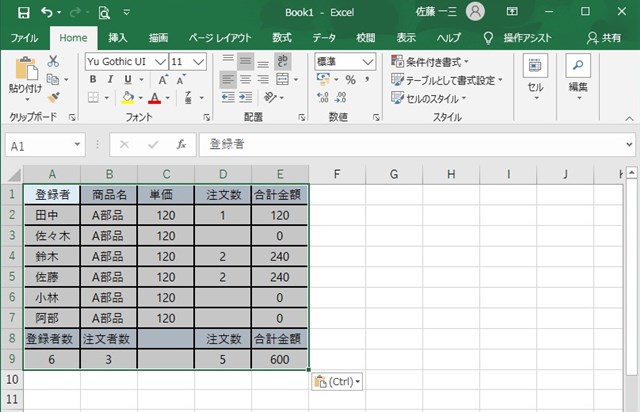 Excelに表が貼り付けられた画像