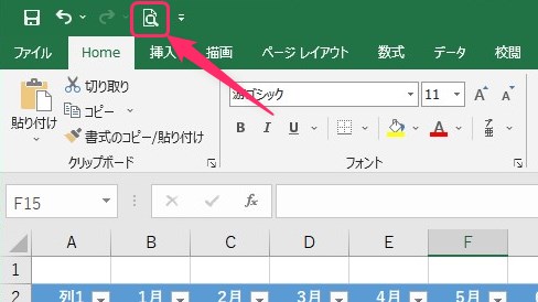 印刷プレビューと印刷のアイコンが表示