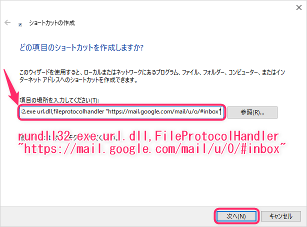 rundll32.exe url.dll,FileProtocolHandler "https://mail.google.com/mail/u/0/#inbox"
