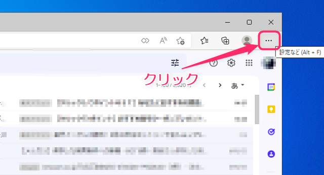 Gmailの設定メニューを表示する